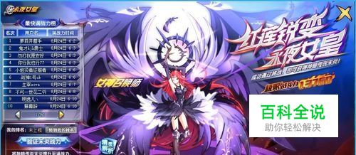 奥奇传说神暗精灵传说末炎挑战怎么通过？