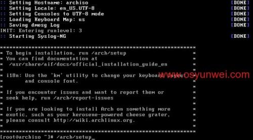Archlinux 安装教程图文详解