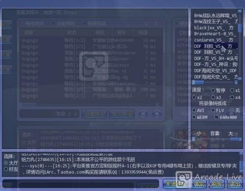ArcLive街机对战平台如何观看录象的详细图文教程