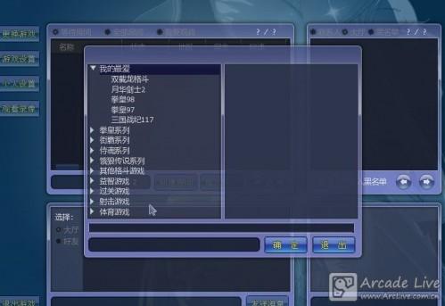 ArcLive街机对战平台如何观看录象的详细图文教程