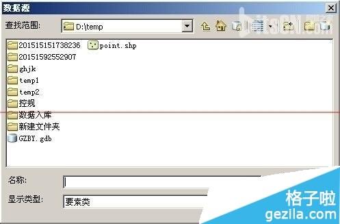 ArcMap数据丢失该如何恢复
