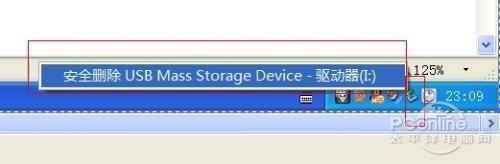 安全弹出USB到底有什么用?