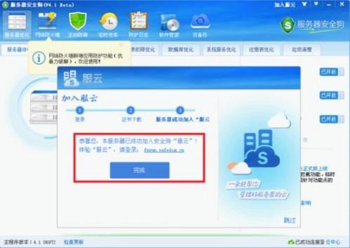 安全狗服云如何添加服务器?安全狗服云添加服务器图文教程