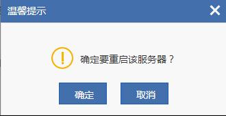 安全狗怎么远程操作?安全狗服云远程操作详细图文教程