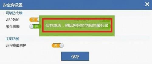 安全狗怎么远程操作?安全狗服云远程操作详细图文教程
