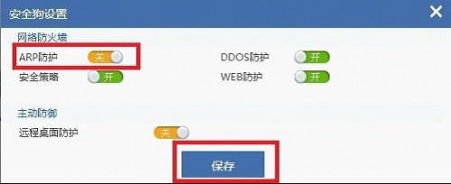 安全狗怎么远程操作?安全狗服云远程操作详细图文教程