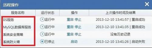 安全狗怎么远程操作?安全狗服云远程操作详细图文教程