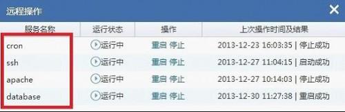 安全狗怎么远程操作?安全狗服云远程操作详细图文教程