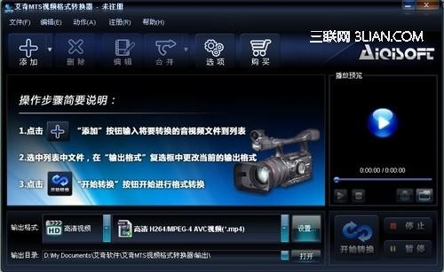 艾奇MTS视频格式转换器