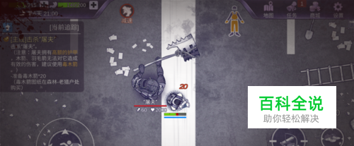 阿瑞斯病毒——毒木箭获取及屠夫攻略