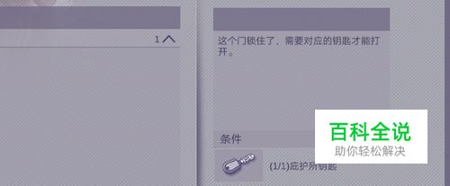 阿瑞斯病毒如何找到房间抽屉的大门钥匙