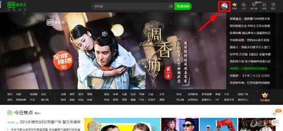 爱奇艺怎么切换账号登录?爱奇艺切换账号登录教程