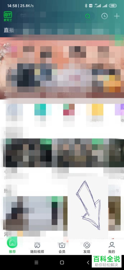 爱奇艺的观看历史如何删除