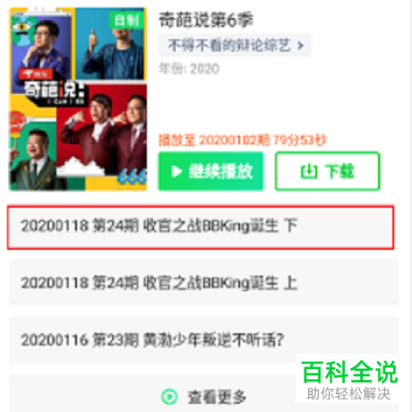 爱奇艺APP上的小窗播放模式在哪里找到
