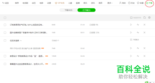 爱奇艺怎么把下载的QSV文件格式转换为MP4格式