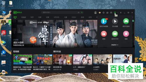 爱奇艺中的爱奇艺文学在哪里打开