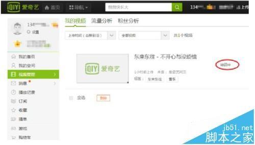 爱奇艺视频怎么上传本地视频?
