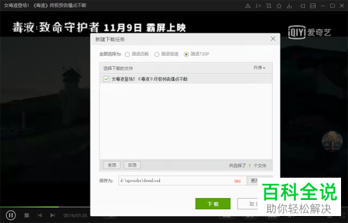 爱奇艺视频下载方法和把qsv格式变成mp4格式的方法