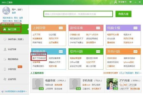 爱奇艺在360浏览器上视频无法播放时如何解决?