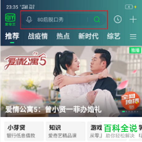 爱奇艺APP上的小窗播放模式在哪里找到