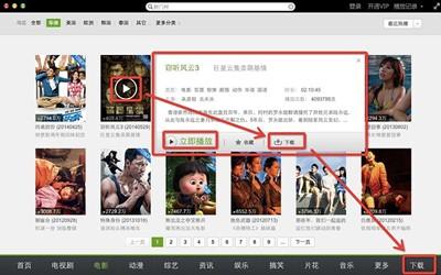 爱奇艺mac版下载的视频保存在哪里?