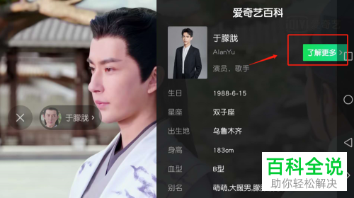 爱奇艺APP中的AI雷达识别功能如何使用