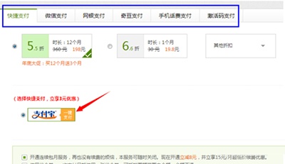 爱奇艺会员如何充值?