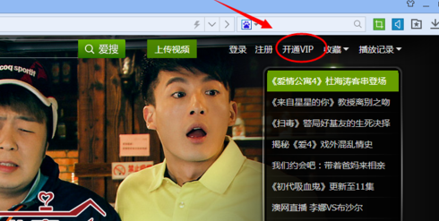爱奇艺会员如何充值?
