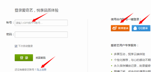 爱奇艺会员如何充值?