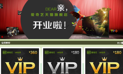 爱奇艺会员如何充值?