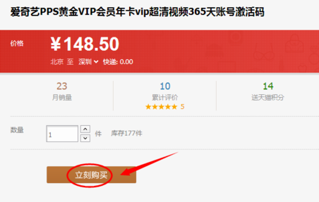 爱奇艺会员如何充值?