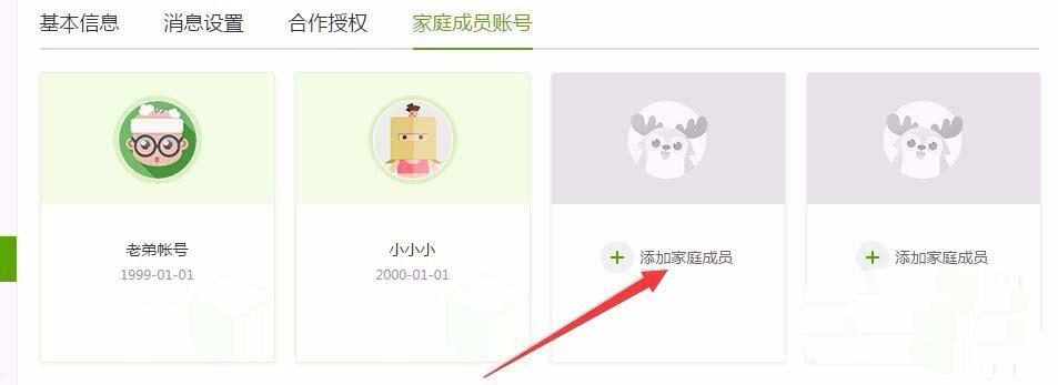 爱奇艺会员多人使用怎么查看多个账号观看记录?