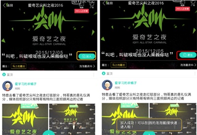 爱奇艺怎么关闭泡泡圈?