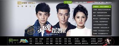 爱奇艺会员在哪里登陆?