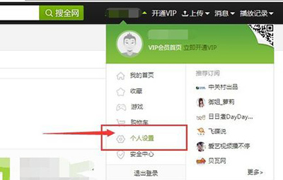 爱奇艺账号怎么进行邮箱验证?
