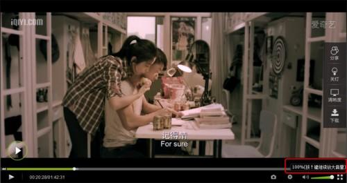 爱奇艺影音播放没有声音或声音很小怎么办