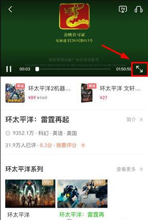 爱奇艺怎么开启杜比音效 爱奇艺开启杜比音效的方法介绍