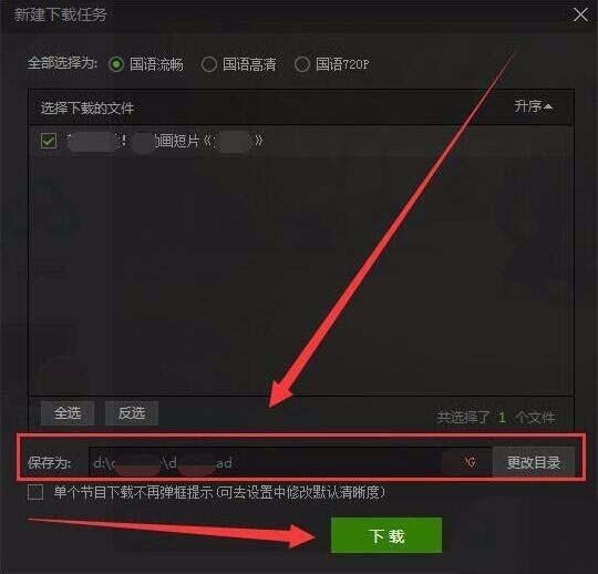 爱奇艺pc端下载的视频怎么保存到U盘?