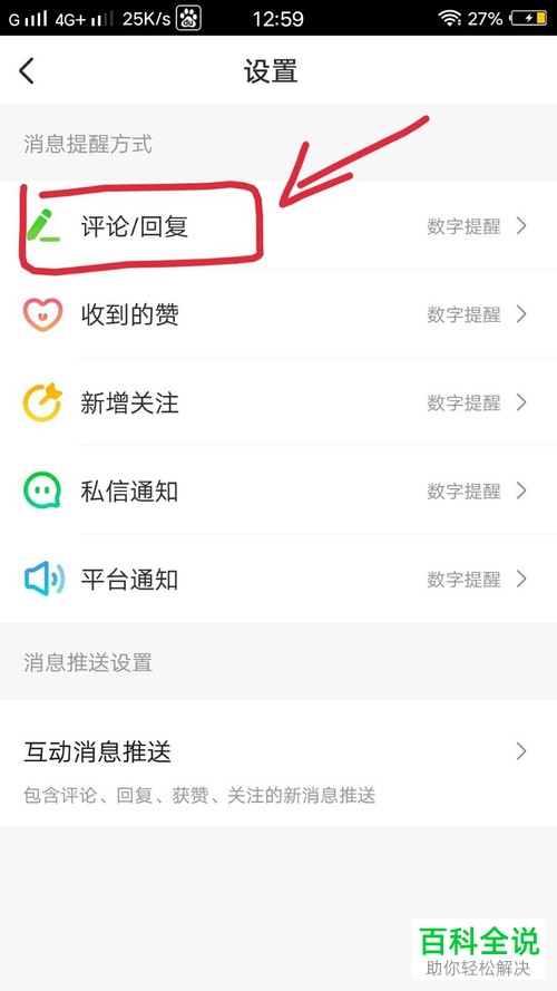 爱奇艺APP中的泡泡圈评论会有数字提醒怎么更改
