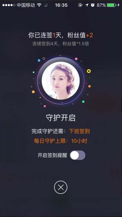 爱奇艺泡泡圈怎么签到?手机爱奇艺泡泡圈上下班签到方法技巧