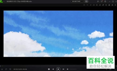 爱奇艺万能播放器软件中怎么设置将搜索栏显示出来