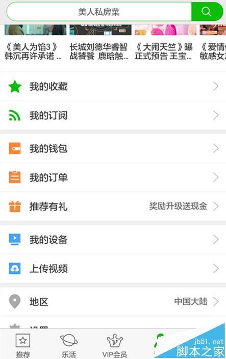 爱奇艺app怎么查看点播券的使用情况?