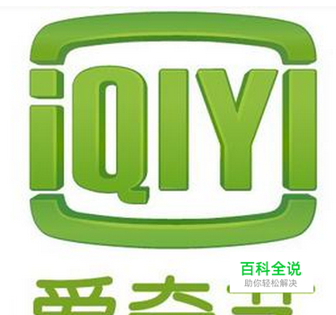 爱奇艺积分可以做什么/爱奇艺积分怎么用