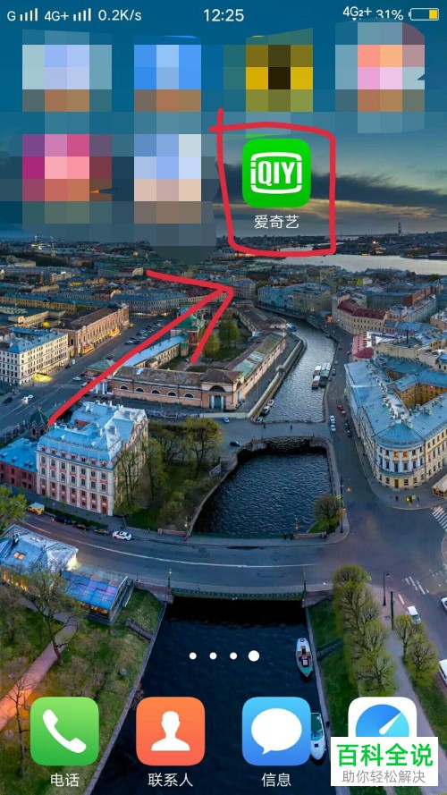 爱奇艺中安装的不常用插件怎么卸载