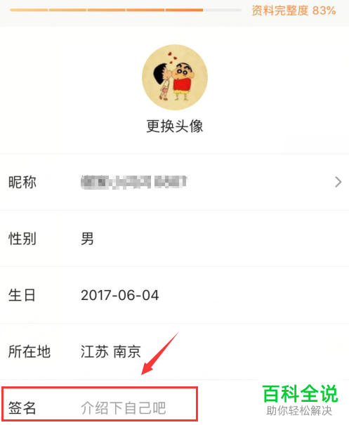 爱奇艺会员账号怎么设置个人签名