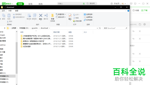 爱奇艺怎么把下载的QSV文件格式转换为MP4格式