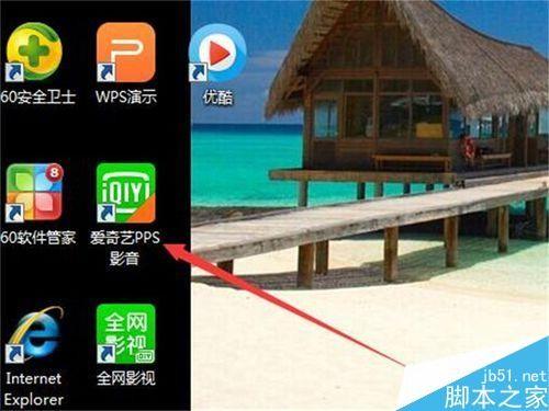 爱奇艺影音怎么设置定时关机关闭功能?