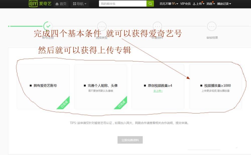 爱奇艺多个视频怎么创作专辑?
