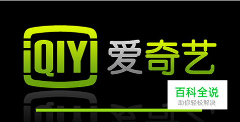 爱奇艺怎么删除离线缓存