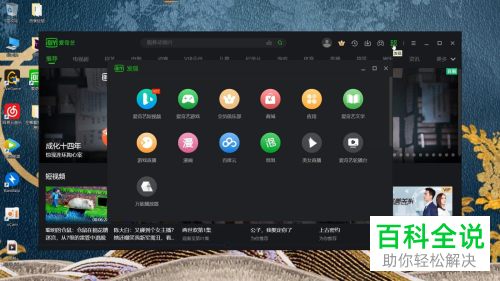 爱奇艺中的爱奇艺文学在哪里打开